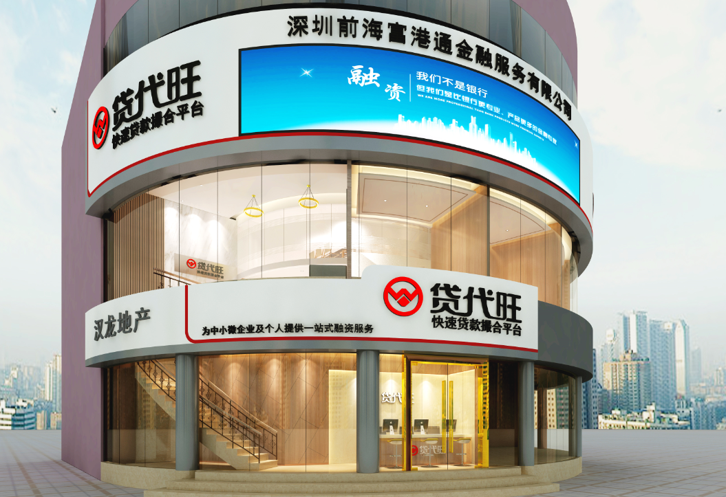 貸代旺門店