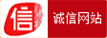 可信網(wǎng)站