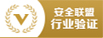 可信網(wǎng)站