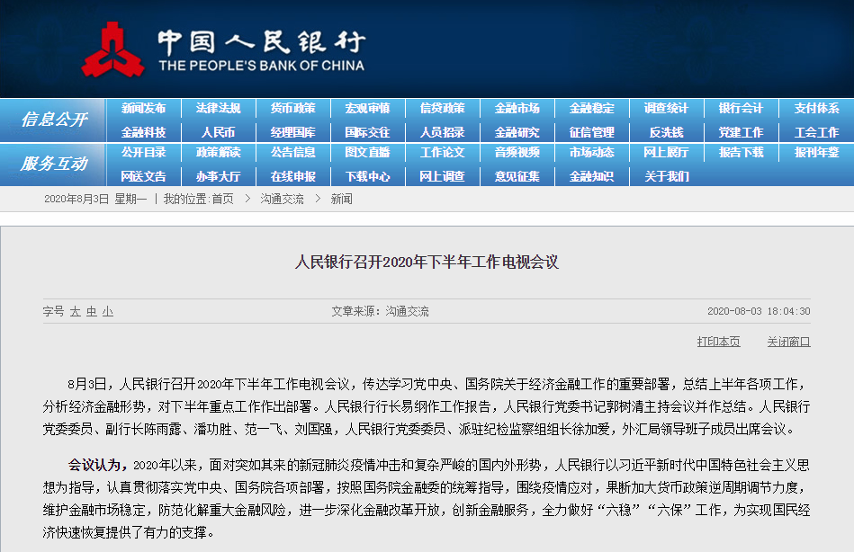 新聞資訊
